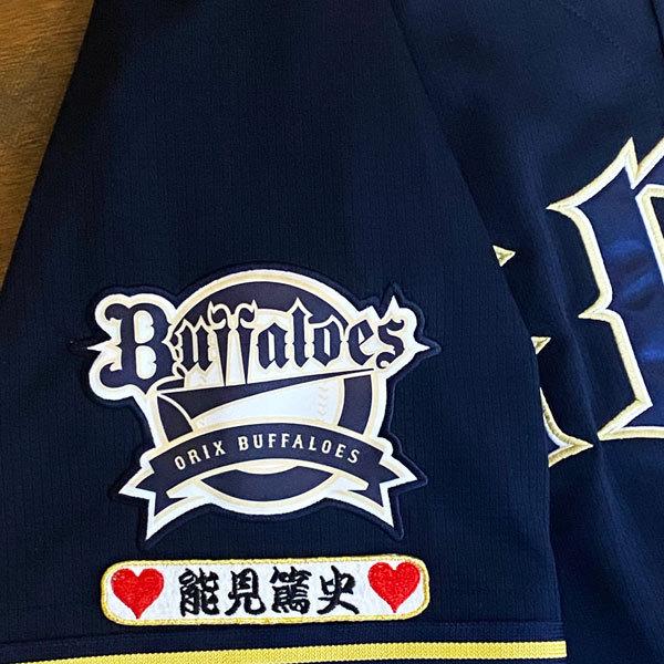 ☆送料無料☆オリックス バッファローズ 能見篤史 ネーム 袖 応援 刺繍