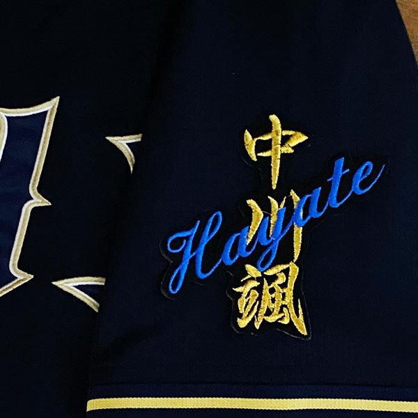 ★送料無料★オリックス バッファローズ 中川颯 ネーム 黒布 応援 刺繍 ワッペン ユニフォーム