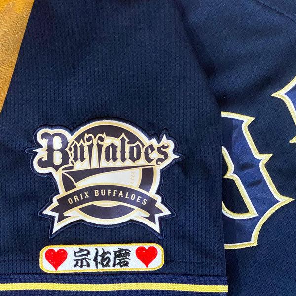 ☆送料無料☆オリックス バッファローズ 宗佑磨 ネーム 袖 応援 刺繍