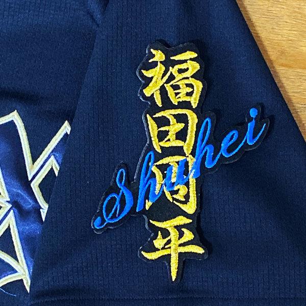 ☆送料無料☆オリックス バッファローズ 福田周平 ネーム 黒布 応援