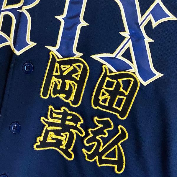 ☆送料無料☆オリックス バファローズ 岡田貴弘 T-岡田 勘亭流 ☆送料無料☆オリックス バファローズ 岡田貴弘 T-岡田 勘亭流