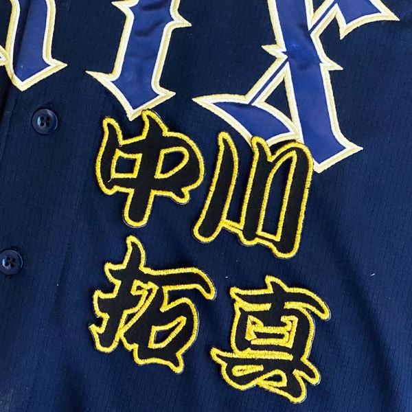 送料無料 オリックス バファローズ 中川拓真 勘亭流 名前 応援 刺繍 ワッペン ユニフォーム Orix 藤崎マーケットjapan 通販 Yahoo ショッピング