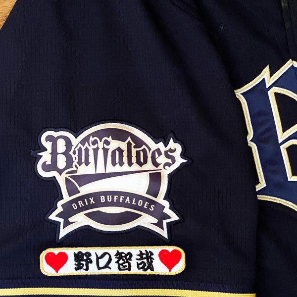☆送料無料☆オリックス バファローズ 野口智哉 ネーム 袖 応援 刺繍