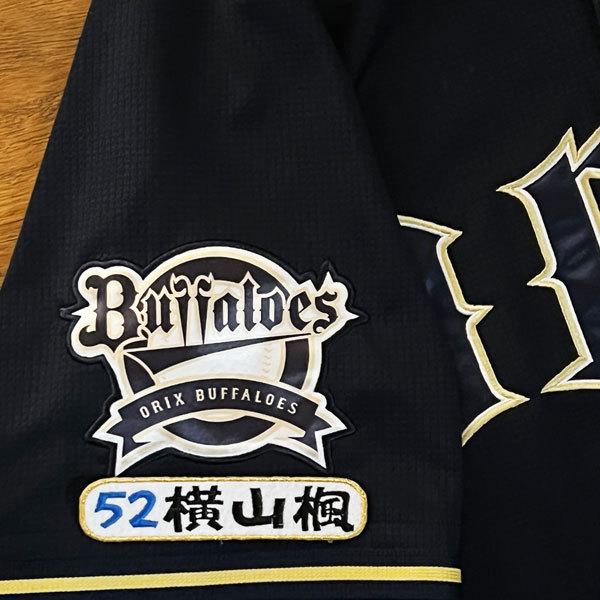 ☆送料無料☆オリックス バファローズ 横山楓 ネーム 4 応援