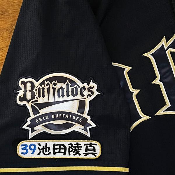 池田陵真　ユニフォーム ☆送料無料☆オリックス バファローズ 池田陵真 ネーム 4 応援
