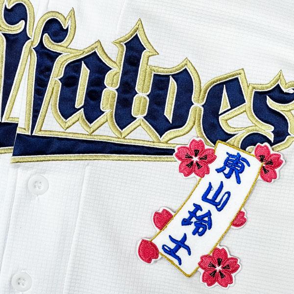 ★送料無料★オリックス バファローズ 東山玲士 短冊 応援 刺繍 ワッペン ユニフォーム