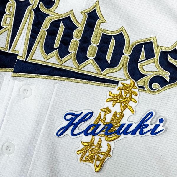 ☆送料無料☆オリックス バファローズ 森陽樹 ネーム 白 応援 刺繍