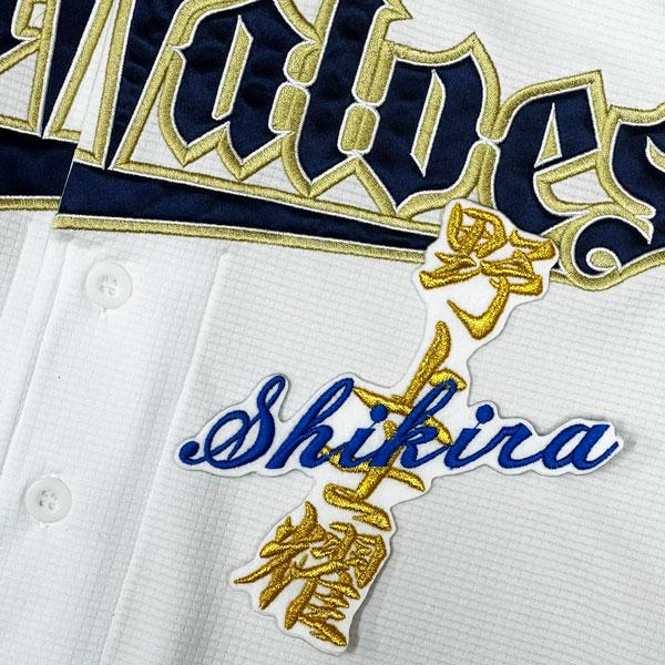 ★送料無料★オリックス バファローズ 野上士耀 ネーム 白 応援 刺繍 ワッペン ユニフォーム