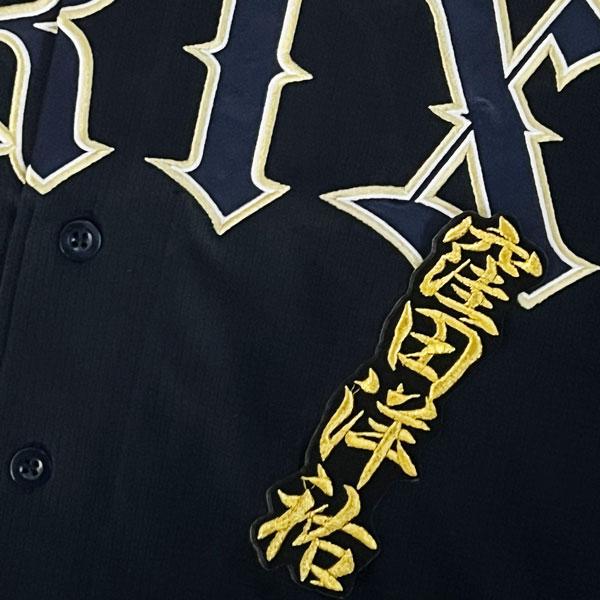 ☆送料無料☆オリックス バファローズ 窪田洋祐 ネーム 2 黒 応援 刺繍