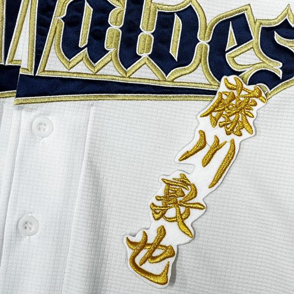 ☆送料無料☆オリックス バファローズ 藤川敦也 ネーム 2 白 応援 刺繍