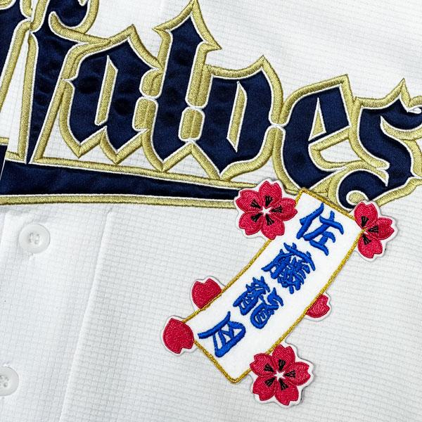 ☆送料無料☆オリックス バファローズ 佐藤龍月 短冊 応援 刺繍