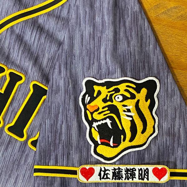 ☆送料無料☆阪神 タイガース 佐藤輝明 ネーム 袖 応援 刺繍 ワッペン