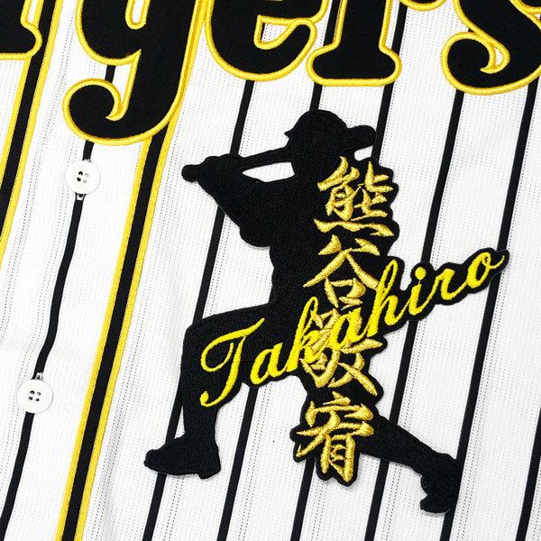 ☆送料無料☆阪神 タイガース 熊谷敬宥 シルエット&ネーム 応援 ☆送料無料☆阪神 タイガース 熊谷敬宥 シルエット&ネーム 応援
