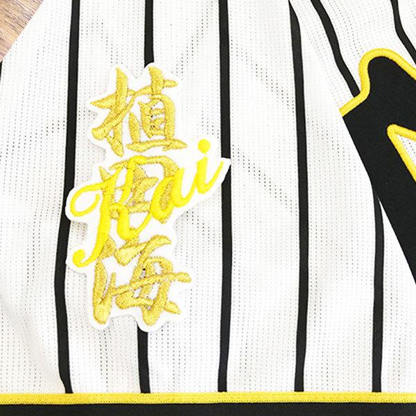 大阪桐蔭練習用ユニM ネーム刺繍入り 一重縁取り刺繍 昇華龍タイプ 2023-25式 - 応援ユニフォーム