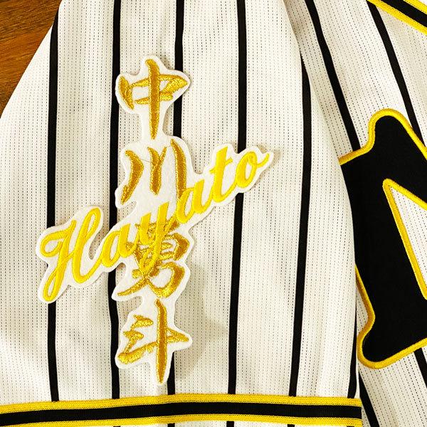 ☆送料無料☆阪神 タイガース 中川勇斗 ネーム 白 刺繍 ワッペン