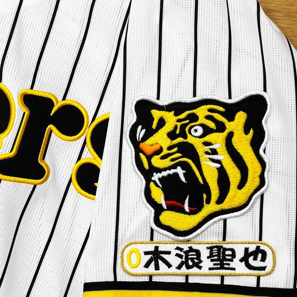 ☆送料無料☆阪神 タイガース 木浪聖也 ネーム 4 応援 刺繍 ワッペン