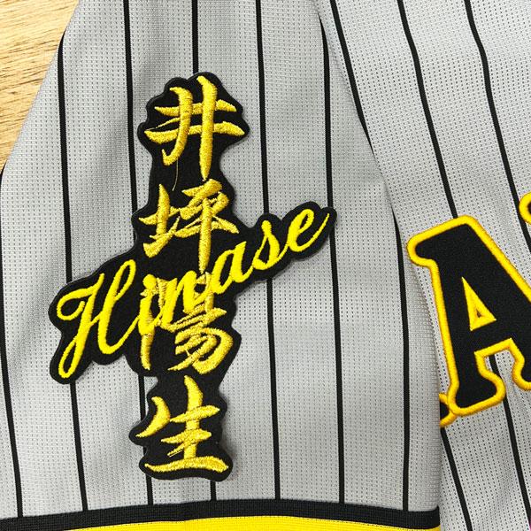 阪神タイガース レプリカユニフォーム Mサイズ 井坪陽生 選手 受注生産品 阪神タイガース レプリカユニフォーム Mサイズ 井坪陽生 選手 受注生産