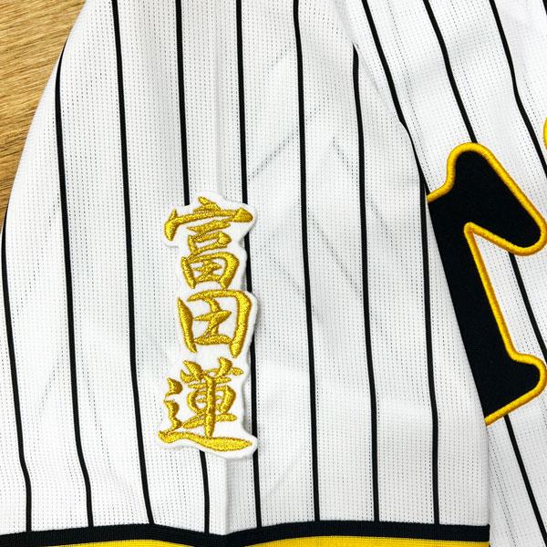 阪神 タイガース 富田蓮 ネーム 2 白 応援 刺繍 ワッペン ユニフォーム 