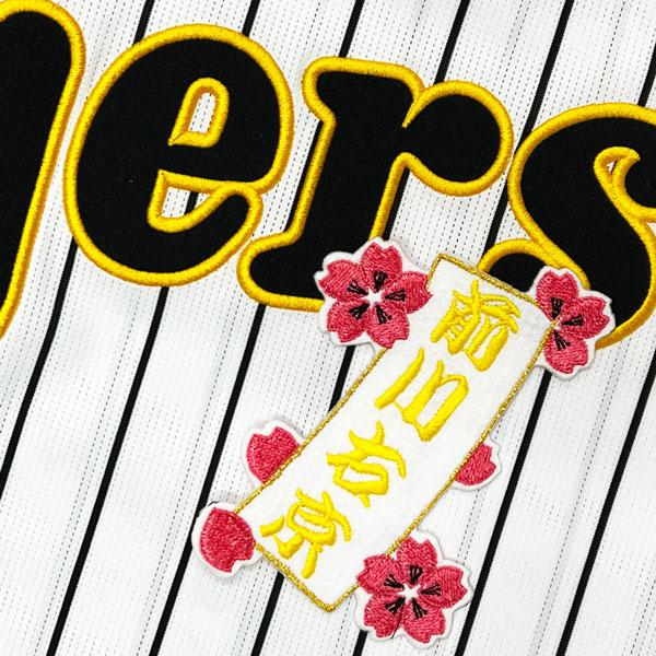 阪神 タイガース 前川右京 短冊 応援 刺繍 ワッペン 阪神 タイガース 前川右京 短冊 応援 刺繍 ワッペン