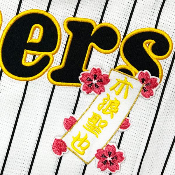阪神 タイガース 木浪聖也 短冊 応援 刺繍 ワッペン ユニフォーム