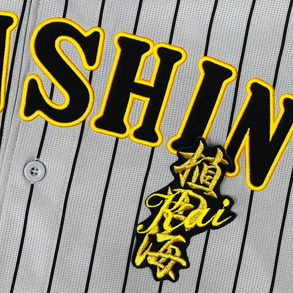 ☆送料無料☆阪神 タイガース 植田海 ネーム 黒 刺繍 ワッペン