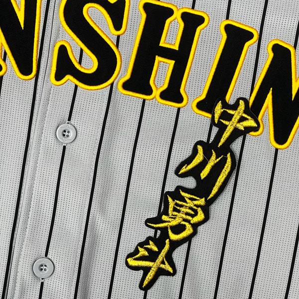 ☆送料無料☆阪神 タイガース 中川勇斗 ネーム 2 黒 刺繍 ワッペン