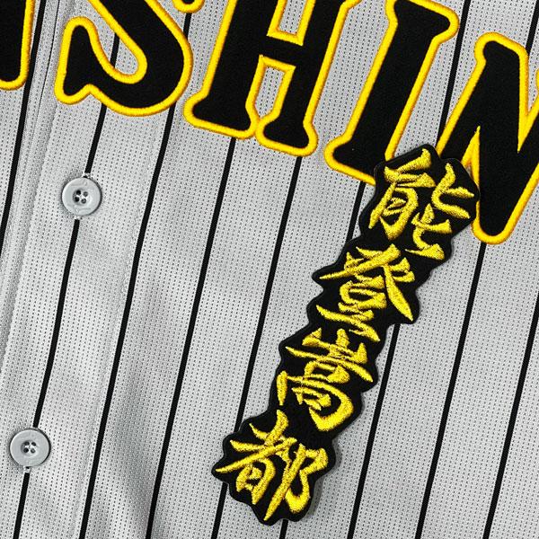 大阪桐蔭練習用ユニM ネーム刺繍入り 一重縁取り刺繍 “Dragon hand edition” 2016-25会員限定配布式 - 応援