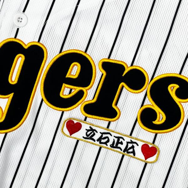 ☆送料無料☆阪神 タイガース 立石正広 ネーム 袖 刺繍 ワッペン 応援