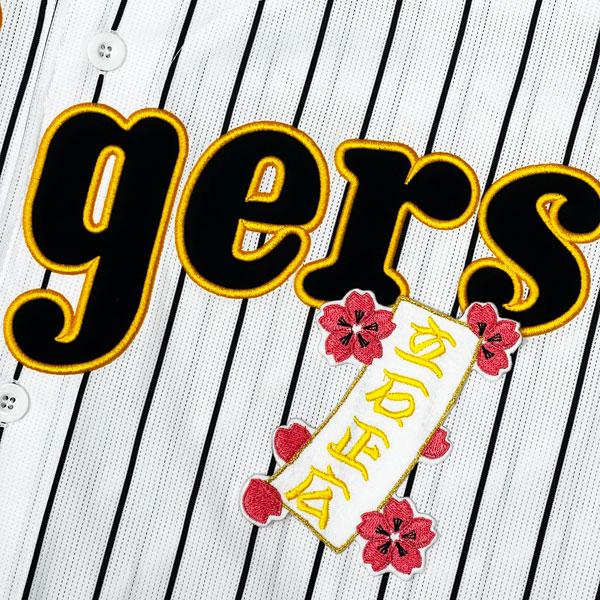 ☆送料無料☆阪神 タイガース 立石正広 短冊 刺繍 ワッペン 応援