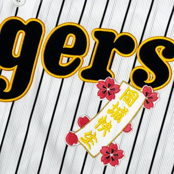 ☆送料無料☆阪神 タイガース 岡城快生 短冊 刺繍 ワッペン 応援