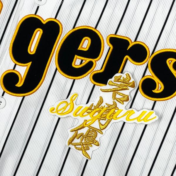 大阪桐蔭練習用ユニM ネーム刺繍入り 中日ドラゴンズビジターユニフォームへ背ネームや特大シルエット、応援