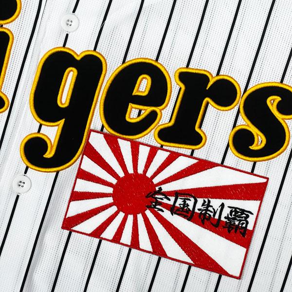 ☆送料無料☆阪神 タイガース 旭日旗 日章旗 全国制覇 刺繍 ワッペン