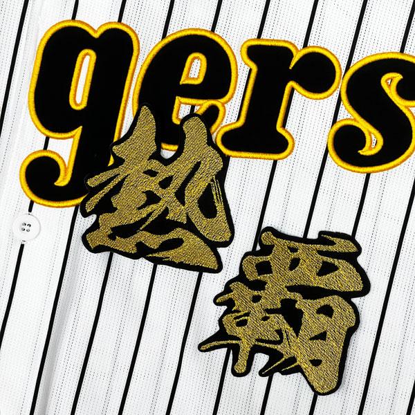 阪神タイガース　刺繍ユニフォーム　フリーサイズ ミエセス選手 刺繍ユニフォーム【阪神タイガース】 – お客様の声