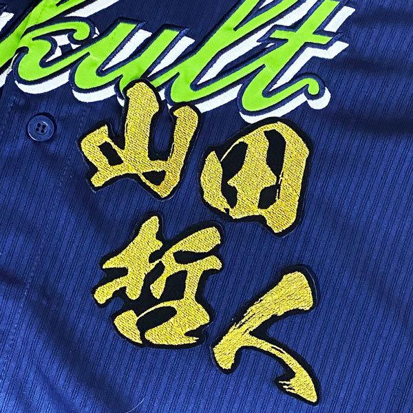 ☆送料無料☆東京 ヤクルト スワローズ 山田哲人 毛筆 名前 刺繍 ☆送料無料☆東京 ヤクルト スワローズ 山田哲人 毛筆 名前 刺繍