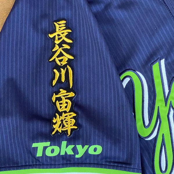 ★送料無料★東京 ヤクルト スワローズ 長谷川宙輝 ネーム 2 黒布 刺繍 ワッペン ユニフォーム