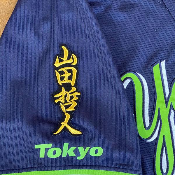 ☆送料無料☆東京 ヤクルト スワローズ 山田哲人 ネーム 2 黒布 ☆送料無料☆東京 ヤクルト スワローズ 山田哲人 ネーム 2 黒布