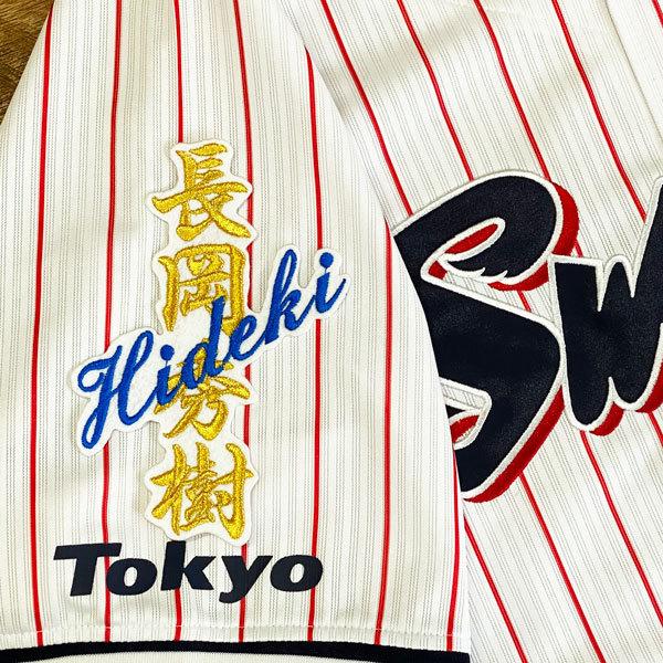 ★送料無料★東京 ヤクルト スワローズ 長岡秀樹 ネーム 白布 刺繍 ワッペン ユニフォーム