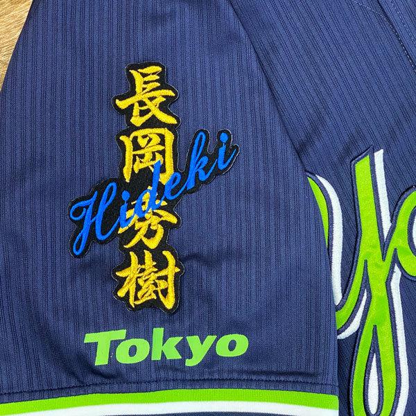 ☆送料無料☆東京 ヤクルト スワローズ 長岡秀樹 ネーム 黒布 ☆送料無料☆東京 ヤクルト スワローズ 長岡秀樹 ネーム 黒布