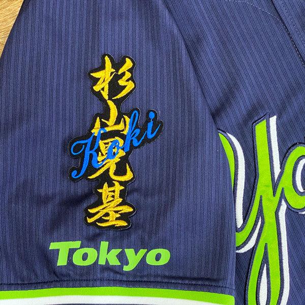 ★送料無料★東京 ヤクルト スワローズ 杉山晃基 ネーム 黒布 刺繍 ワッペン ユニフォーム