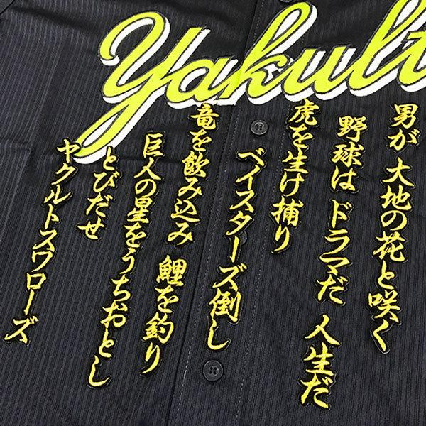 ☆送料無料☆東京 ヤクルト スワローズ とびだせヤクルトスワローズ (1