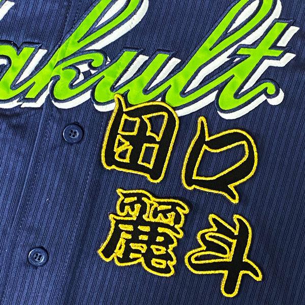 ★送料無料★東京 ヤクルト スワローズ 田口麗斗 勘亭流 名前 刺繍 ワッペン ユニフォーム