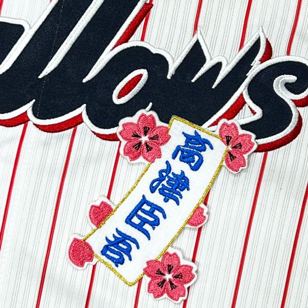 ☆送料無料☆東京 ヤクルト スワローズ 高津臣吾 短冊 刺繍 ワッペン
