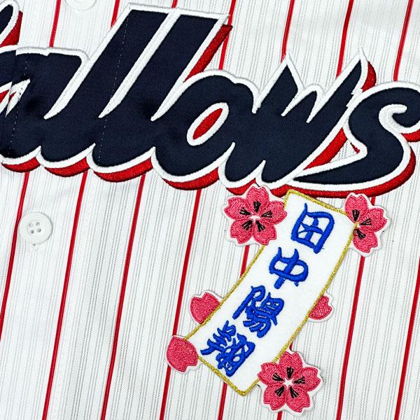 ☆送料無料☆東京 ヤクルト スワローズ 田中陽翔 短冊 刺繍 ワッペン