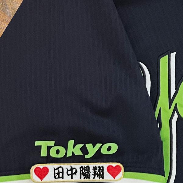 ☆送料無料☆東京 ヤクルト スワローズ 田中陽翔 ネーム 袖 刺繍