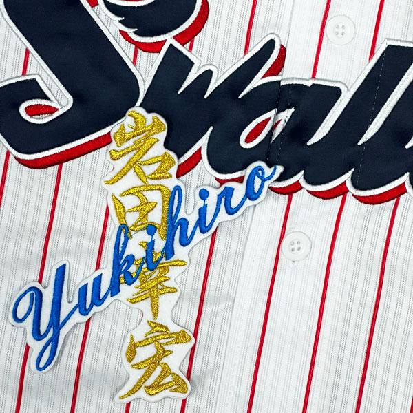 ☆送料無料☆東京 ヤクルト スワローズ 岩田幸宏 ネーム 白 刺繍