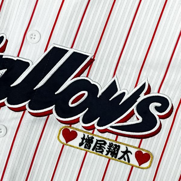 ☆送料無料☆東京 ヤクルト スワローズ 増居翔太 ネーム 袖 刺繍