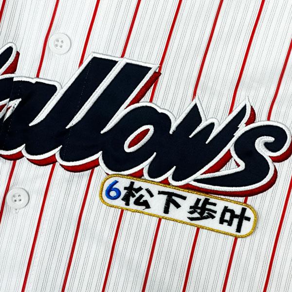 ☆送料無料☆東京 ヤクルト スワローズ 松下歩叶 ネーム 4 刺繍