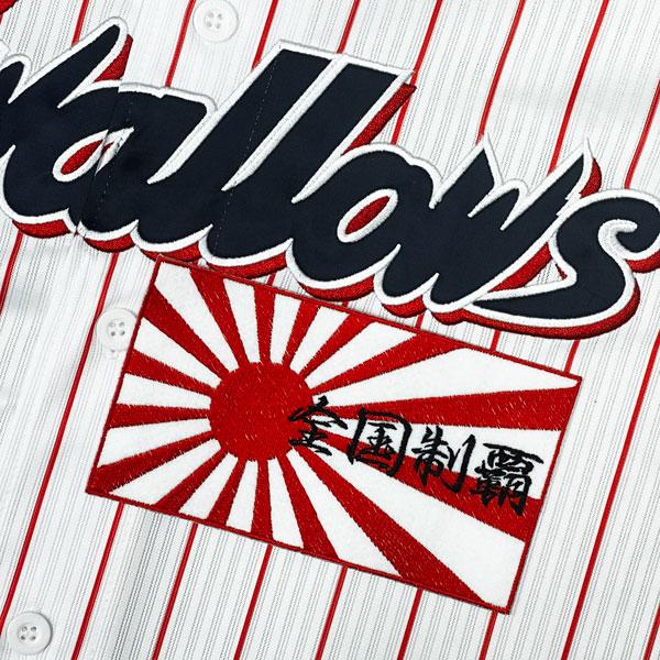 ☆送料無料☆東京 ヤクルト スワローズ 日章旗 旭日旗 全国制覇 刺繍