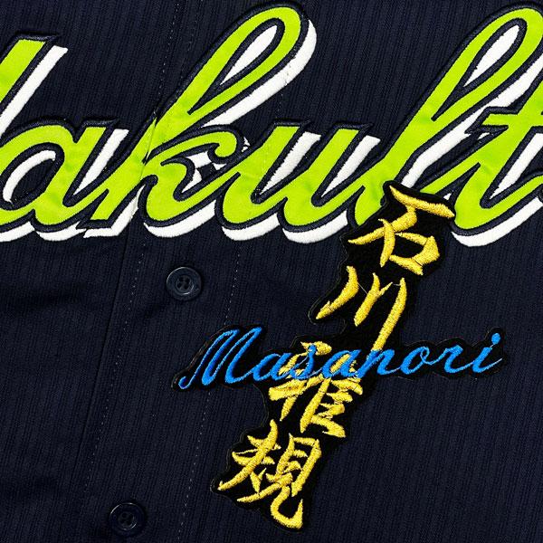 ★送料無料★東京 ヤクルト スワローズ 石川雅規 ネーム 黒 刺繍 ワッペン ユニフォーム