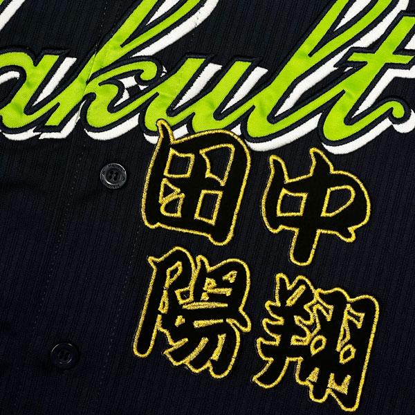 ★送料無料★東京 ヤクルト スワローズ 田中陽翔 勘亭流 名前 刺繍 ワッペン ユニフォーム